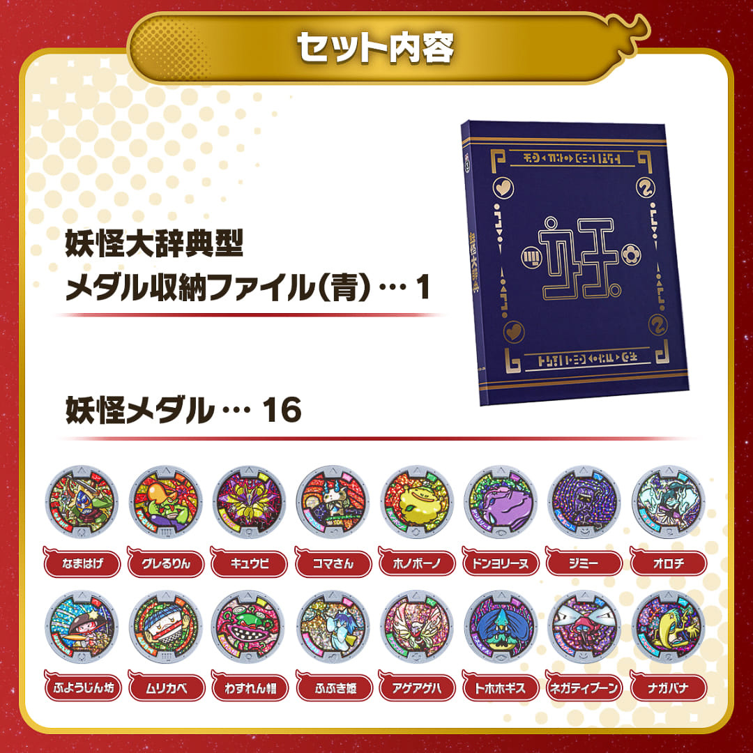 この『妖怪ウォッチ』完成度高すぎ！10周年を記念した最新モデルは文字