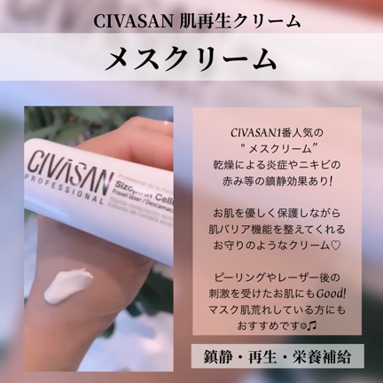 肌再生／メスクリーム | 愛媛松山宇和島 | エステ | A BEAUTY SALON.