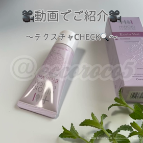 ヒノキ肌粧品【エコロヴェール】を使ってみました | 目指せお得マスターe