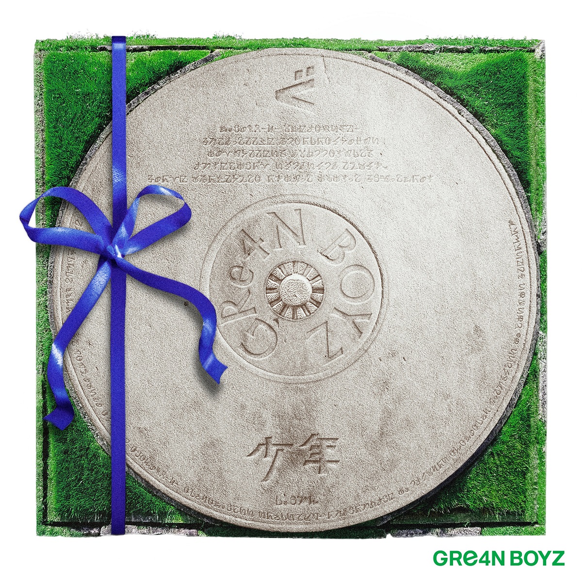 即購入⭕️】GReeeeN gre4nboyz 緑一色歌合戦 トロフィー レア 即購入