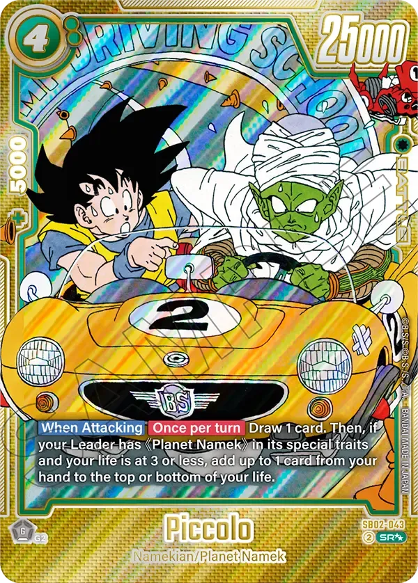 FB08-039 Piccolo Dragon Ball Super Card Game Fusion World Card
