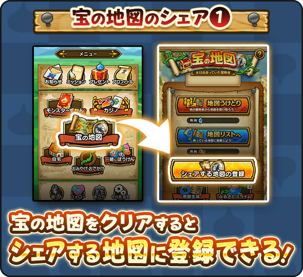 ドラゴンクエストウォーク