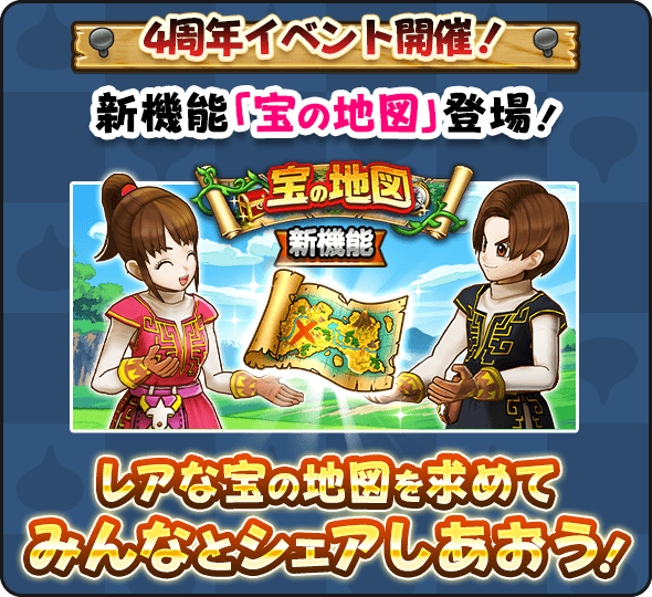 ドラゴンクエストウォーク