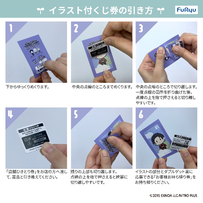 みんなのくじ 刀剣乱舞ONLINE 御伴散歩 ～御伴くじ～』全賞初公開