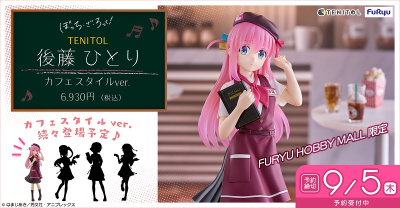 アニメ「ぼっち・ざ・ろっく！」より「結束バンド」メンバー4人が お