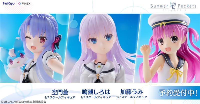 TVアニメ『Summer Pockets』のぬいぐるみとフィギュア全4商品が同時