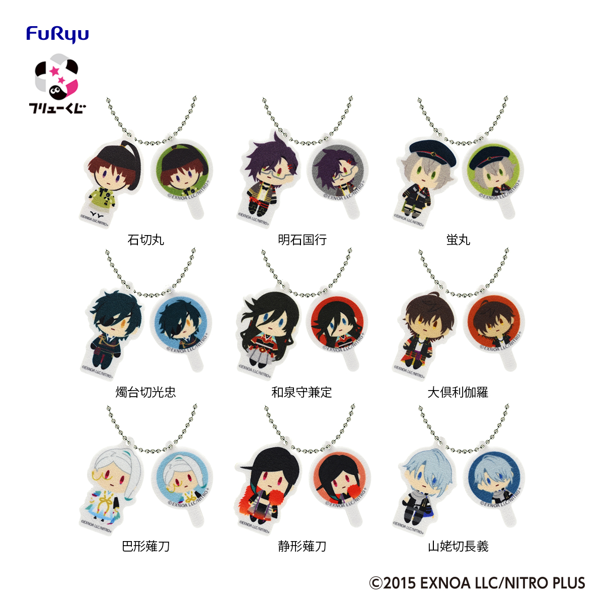 フリューくじ 刀剣乱舞ONLINE 御伴散歩 ～ぽちくじ～』1月24日より