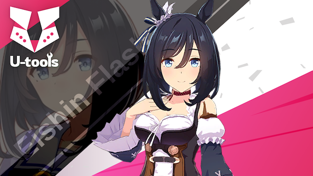 Meisterschaft] エイシンフラッシュ（フラッシュ）の詳細 | U-tools