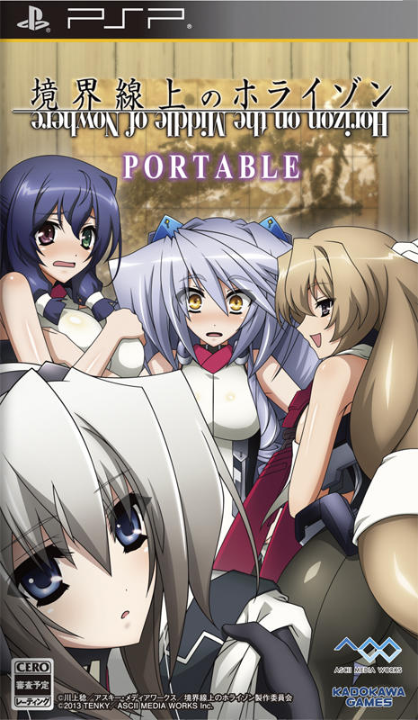 境界線上のホライゾン PORTABLE：PSP｜KADOKAWA