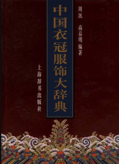 康熙字典 | Chinese Dictionary Compendium 漢語辭典總匯