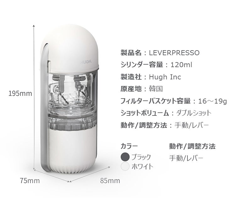 あなたの居る場所】がカフェに。ポータブルエスプレッソメーカー