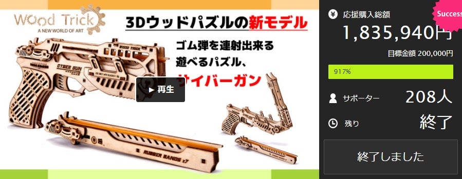 3Dウッドパズル新作】 動きが楽しいガタンゴトン汽車 Wood Trick