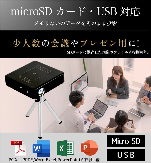 手のひらサイズで最大300インチ！超小型スマートプロジェクター SP05