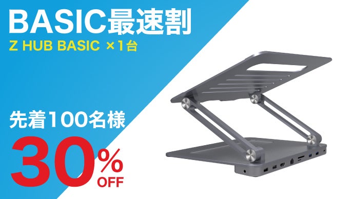 1台13役】テレワークを快適にするPCスタンド付き13in1 USB-Cハブ