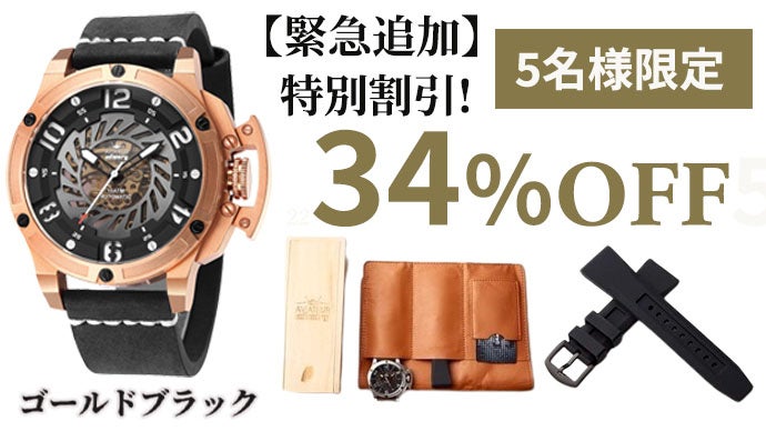 元戦闘機パイロット】が作った機械式腕時計が限定本数で先行予約開始