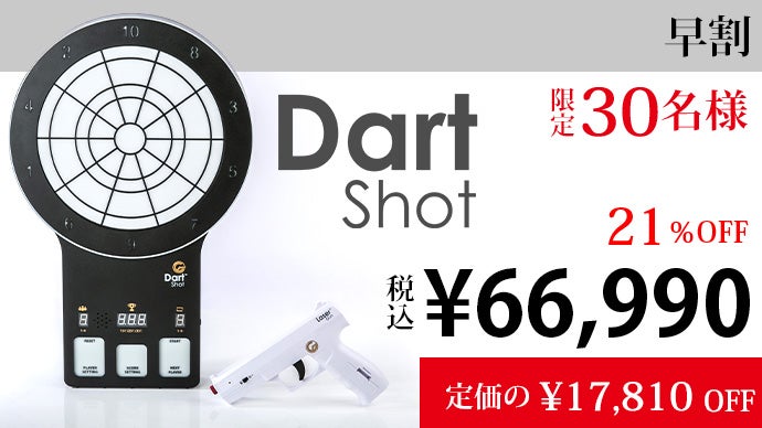 アメリカ射撃訓練用レーザーモジュール採用』本格派新感覚レーザーガン