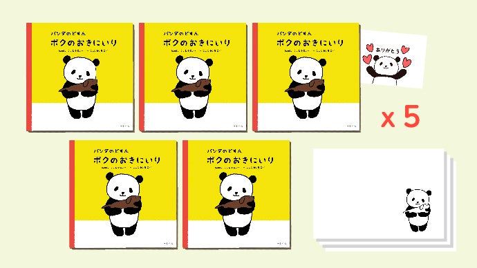 病気と闘う子どもたちに勇気を贈る】「パンダのどすん」パンダ好き親子