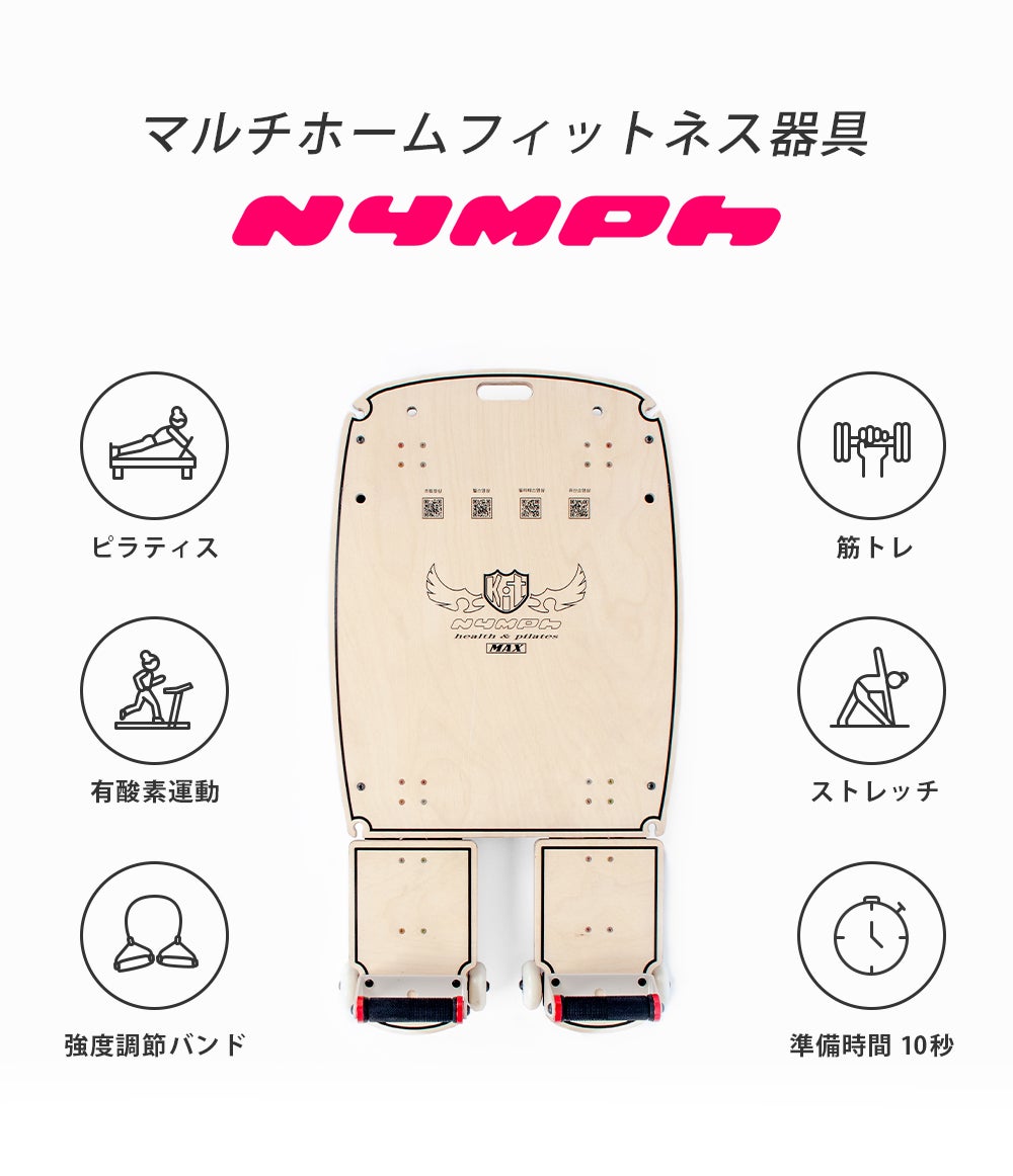 お家で気軽に本格トレーニング！パーソナルマルチホームフィットネス