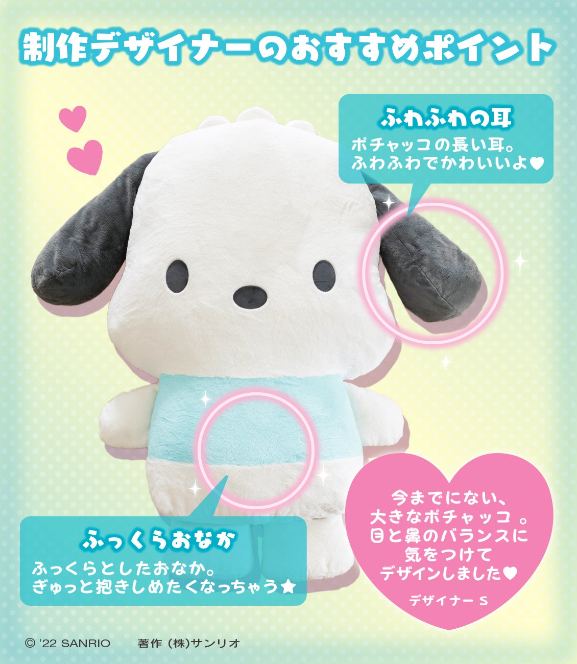 ポチャッコと暮らそう☆夢の超BIGふかふかぬいぐるみクッション