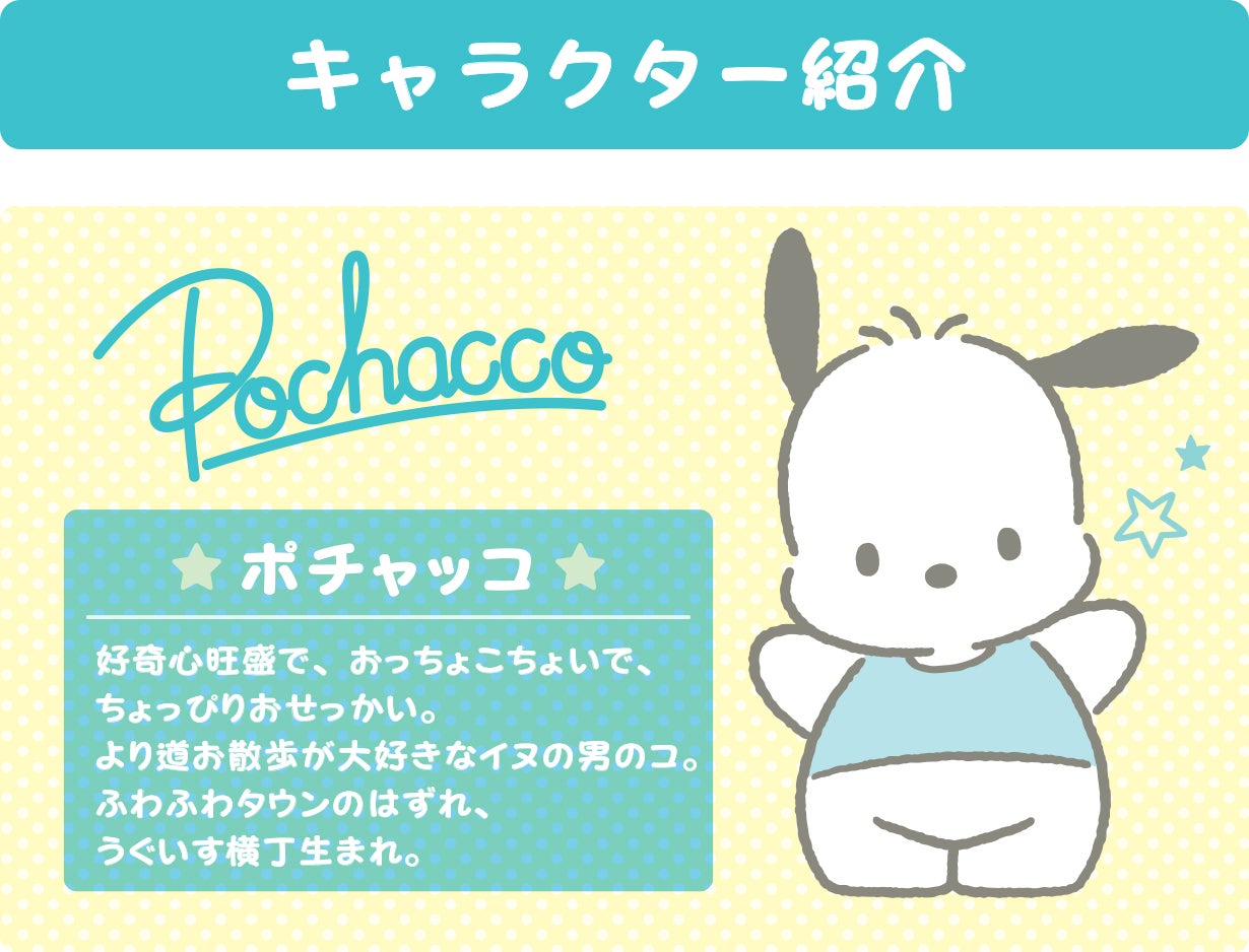 ポチャッコと暮らそう☆夢の超BIGふかふかぬいぐるみクッション