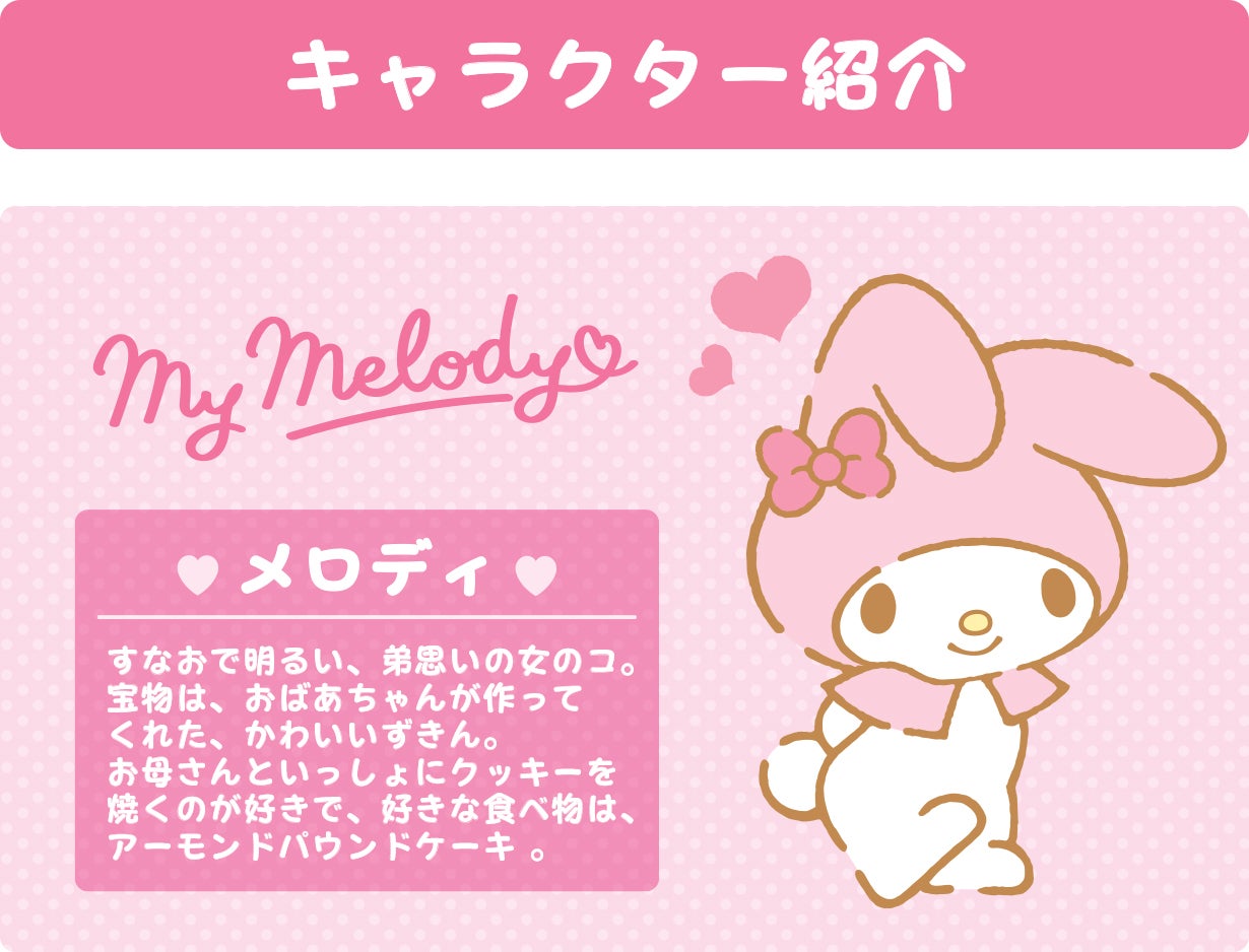 マイメロディと暮らそう☆夢の超BIGふかふかぬいぐるみクッション