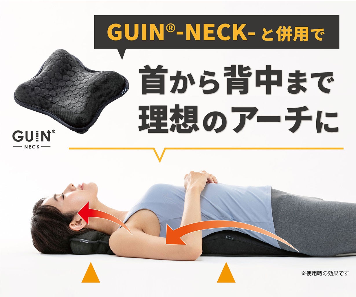 GUIN BACK グインバック GUIN NECK グインネック 楽天市場】【楽天