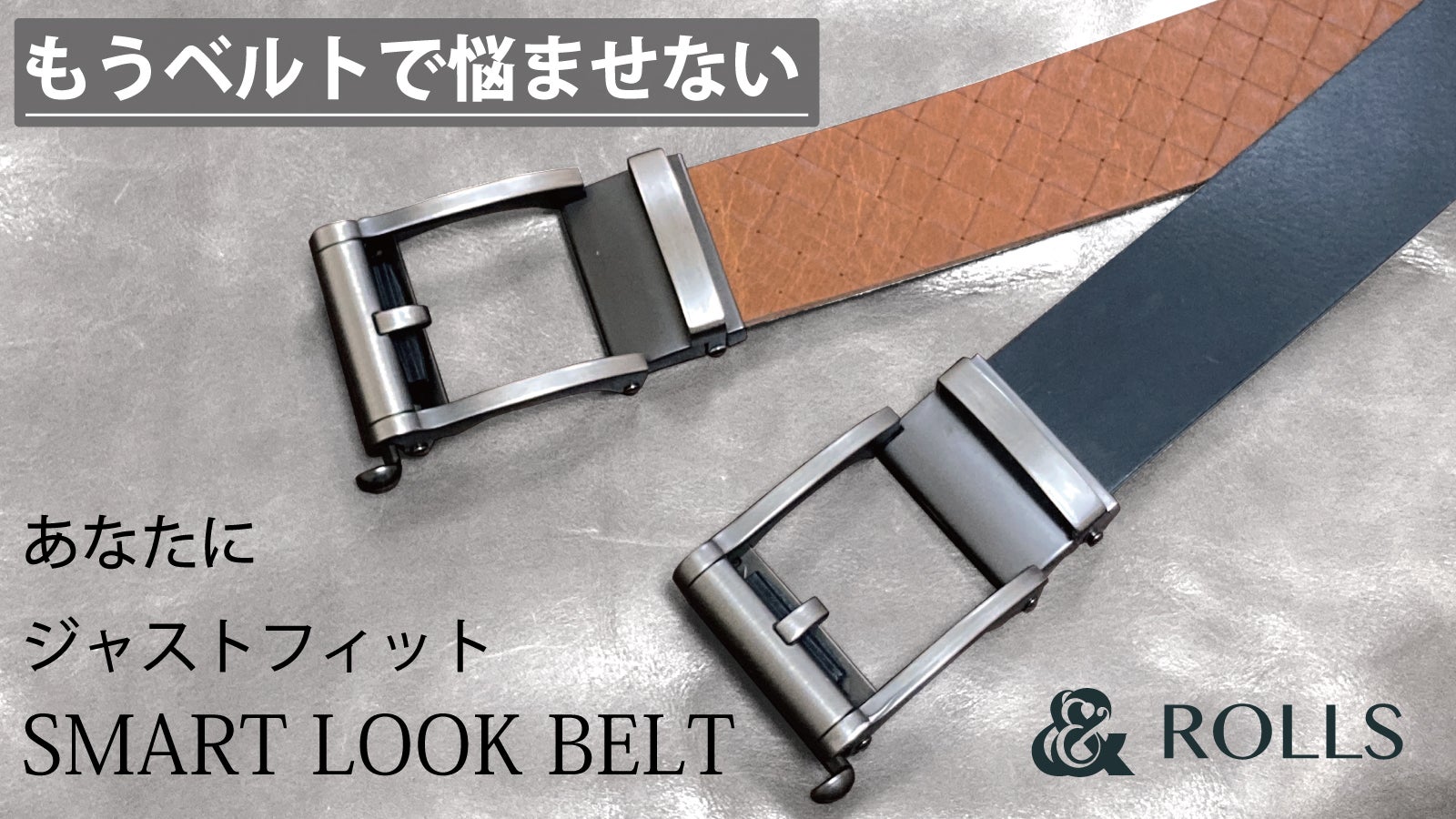 限定【ピタッと！どこでも止まる！】着脱はスマートに。牛一枚革仕立て