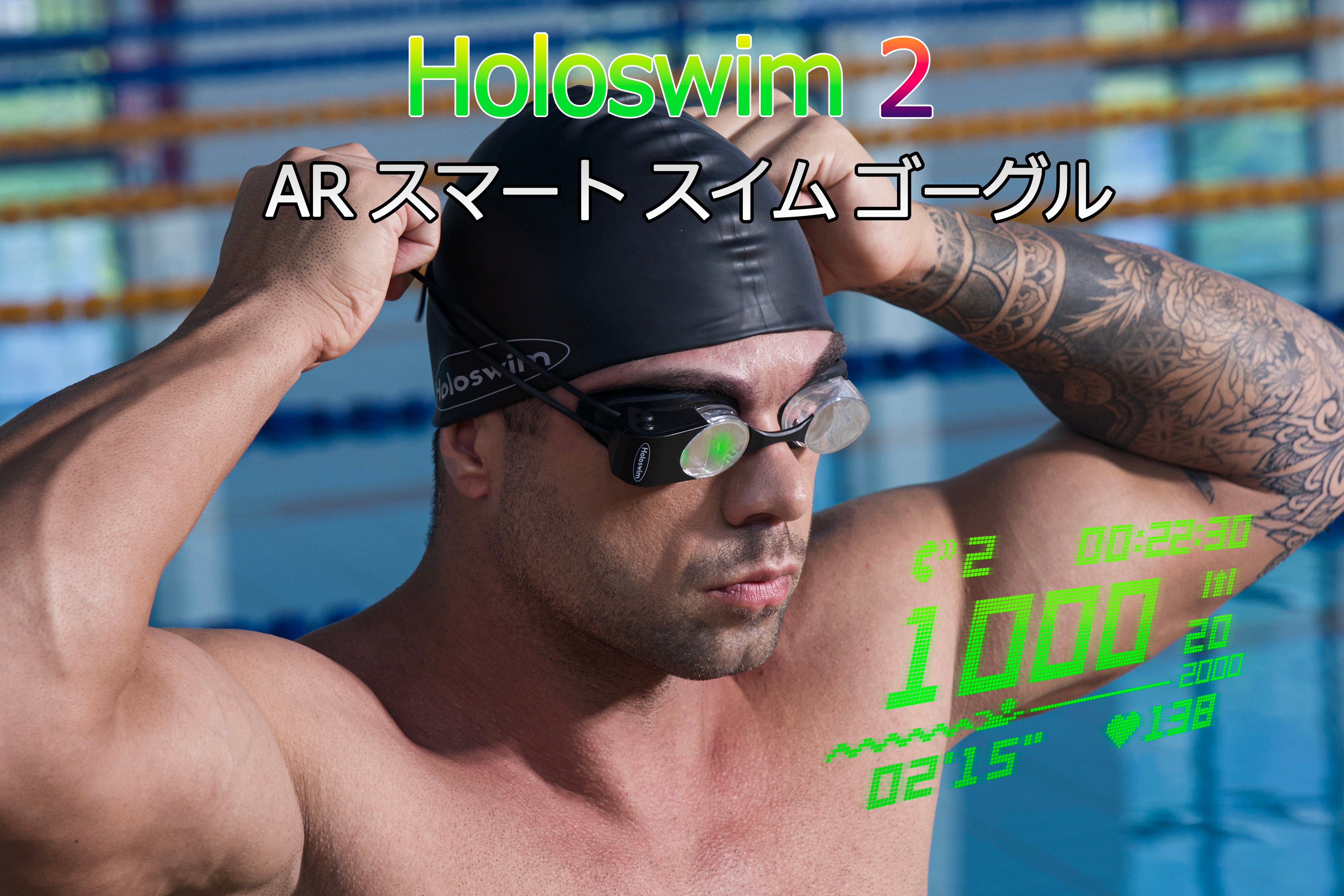 泳ぎながら距離やタイム、ラップを確認できる！ARディスプレイ付き