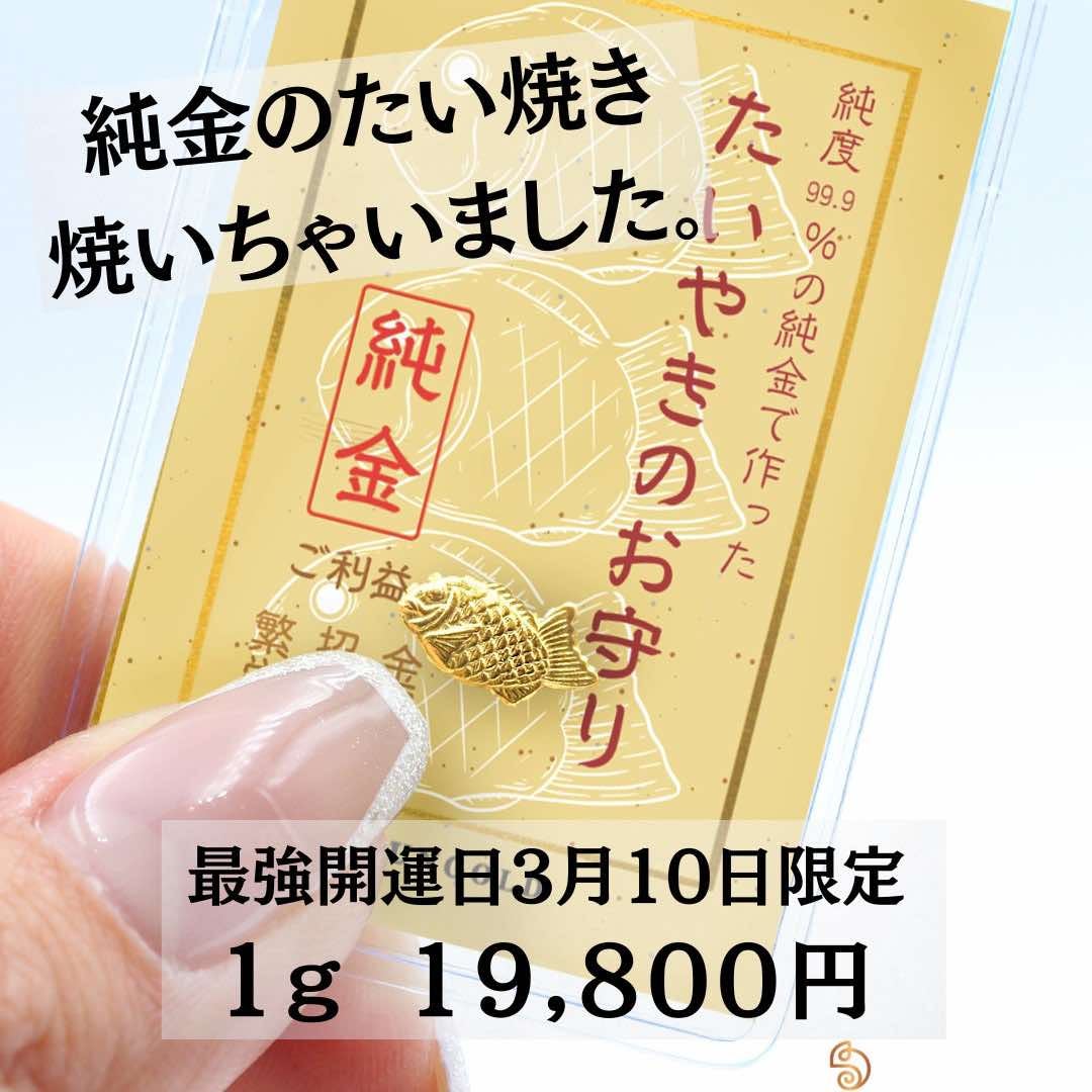 Makuake｜本物よりも“純”な【漢委奴国王の金印】1gから買える「純金