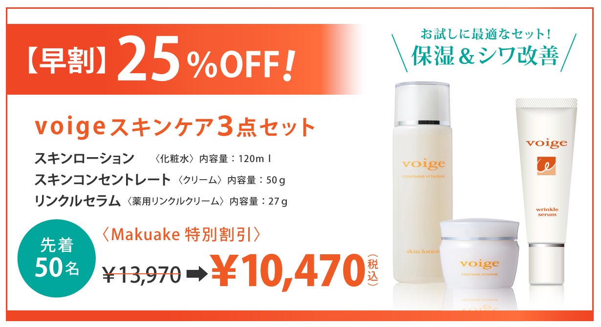 保湿ブランドが本気で作るシワ改善リンクルセラム。ナイアシンアミドの