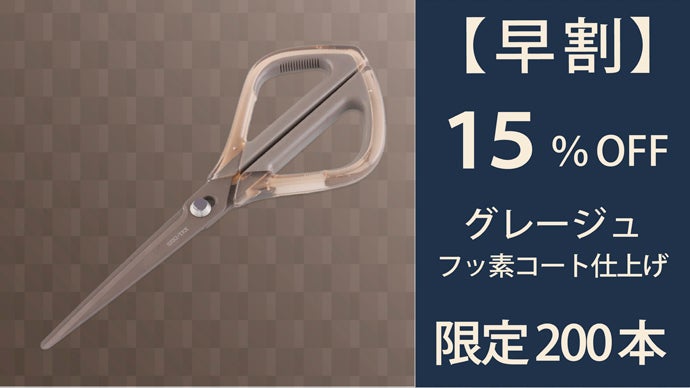 ダンボール開梱もこれ1本！ビジネスや生活の質を上げるスマートハサミ