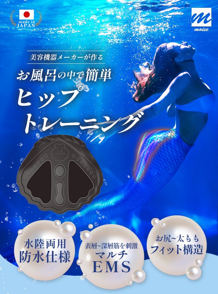 日本製】お風呂でのヒップトレーニングに// 足先～お尻まで使用可能な
