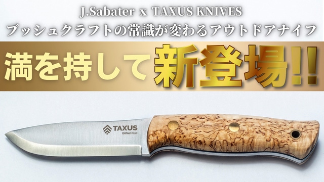 ブッシュクラフトが思いのまま！世界的デザイナーが送る傑作ナイフ【第