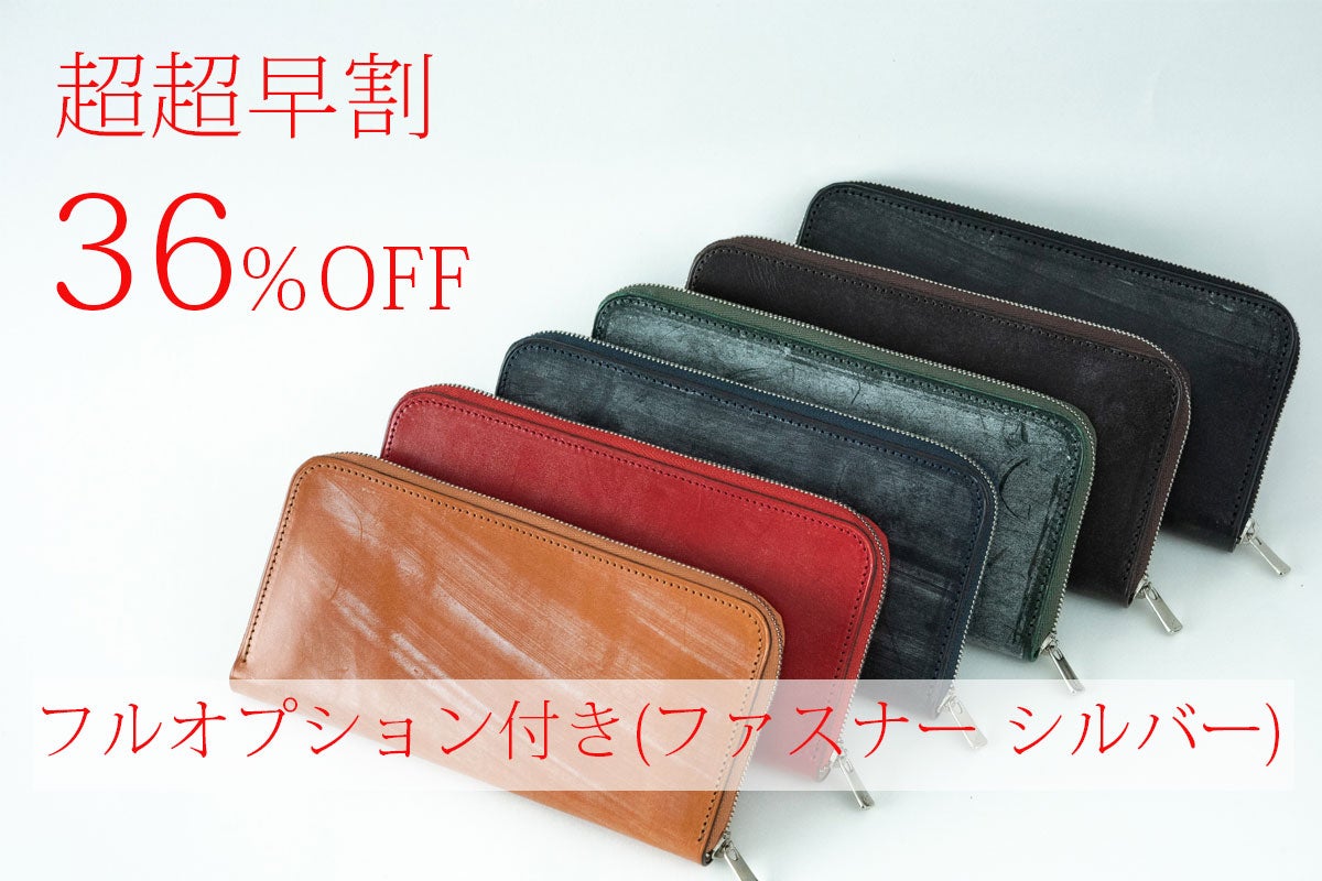 財布職人が最小の限界に挑んだラウンドジップ「メンズのための極小長