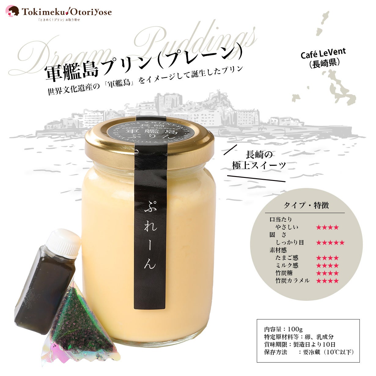 プリンの女王厳選！全国6県の絶品プリンがセットで届くドリーム企画