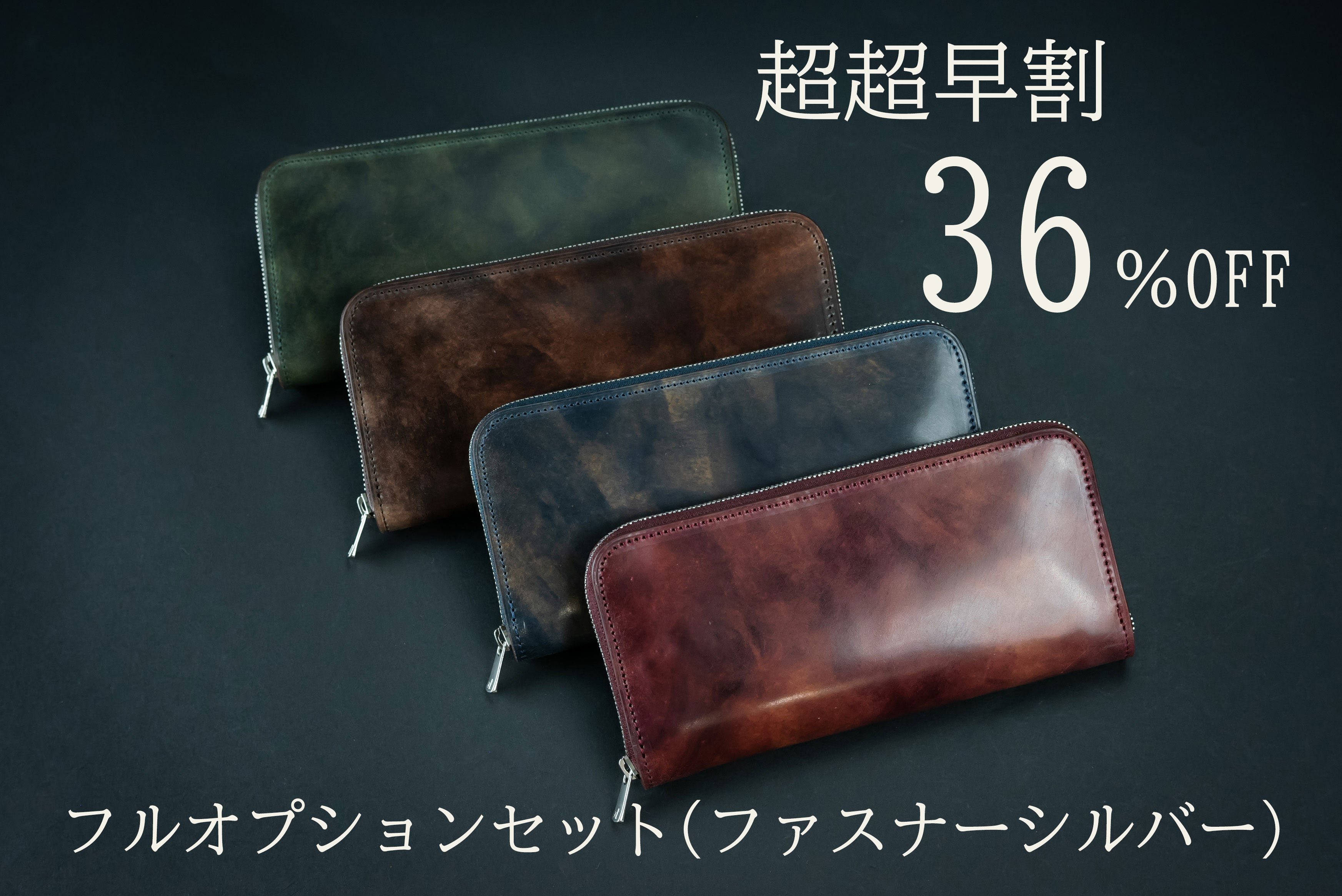 財布職人が最小に挑戦！牛革の3倍耐久性のシェルコードバンで作る極小