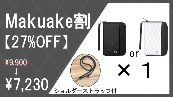 X-PAC素材のパスポートケース。旅先だけでなくアウトドアでも使える