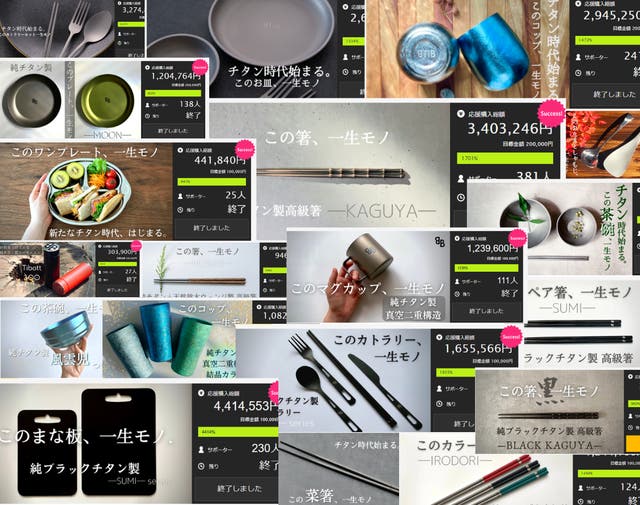 一生モノの純チタン製シリーズ第20弾「虹色カトラリーセット」～美味