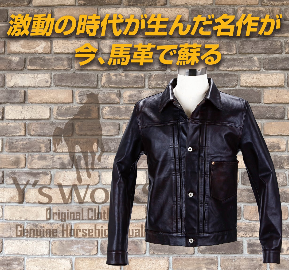 ホースハイド 1944 大戦モデル Gジャン ライダース レザージャケット