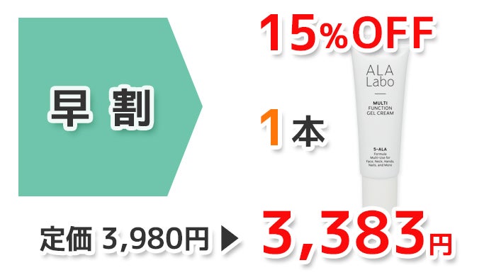 5-ALAで保湿】生活をもっとシンプルにする高機能クリーム / ALALabo