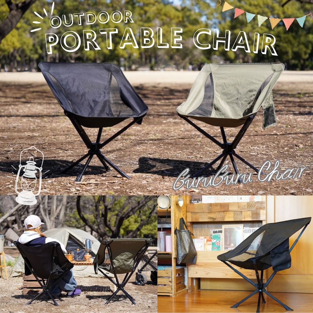 360°回転 折りたたみ椅子 】フレームシート一体型で簡単組立アウトドア