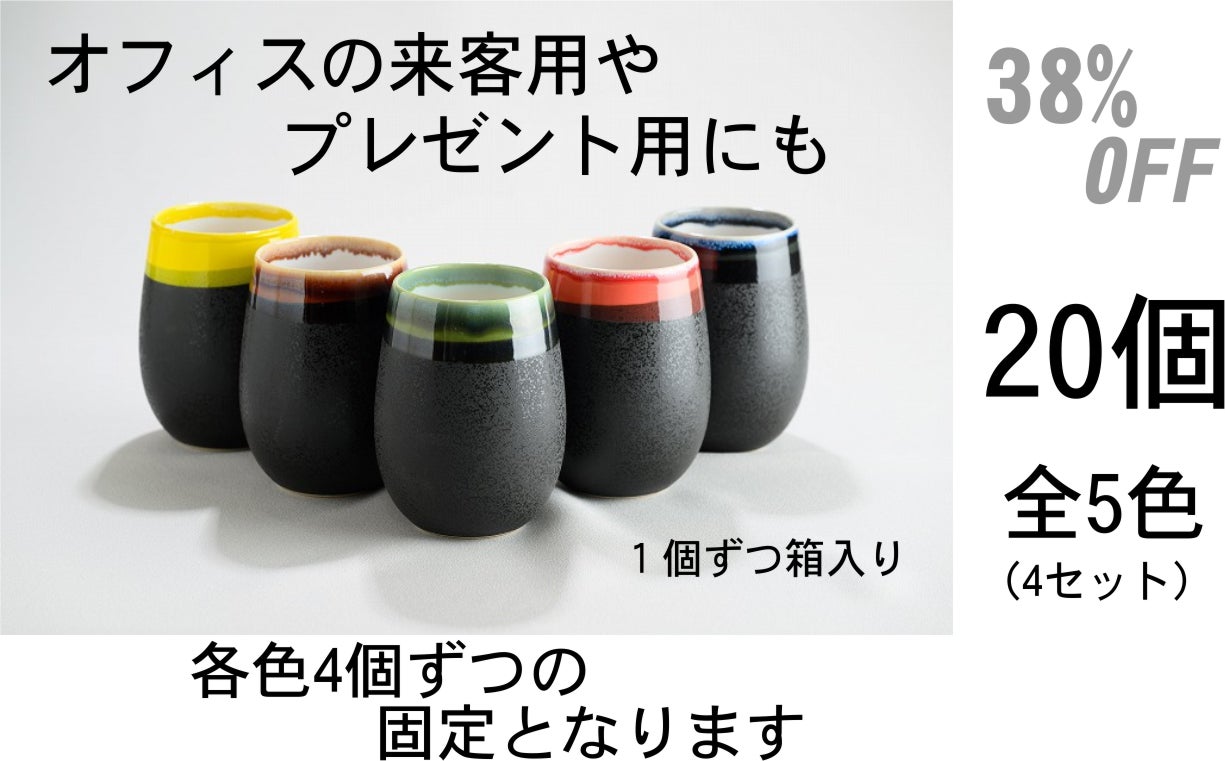 無い物は作りだせ！」形にこだわったスタイリッシュな美濃焼タンブラー