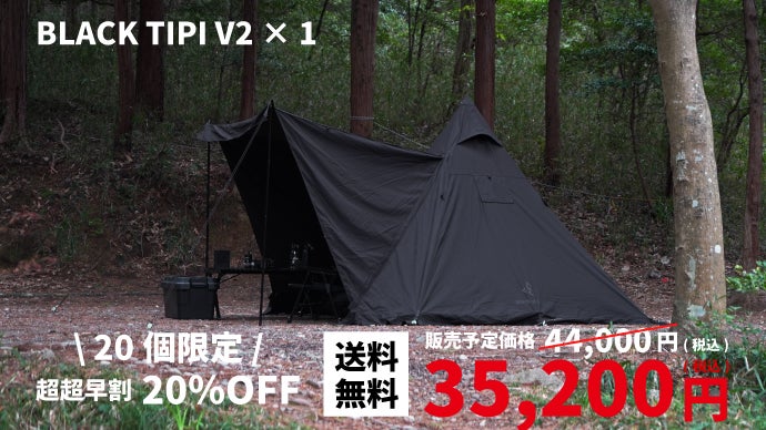 4隅をペグダウンでOK！手軽にブラックキャンプを楽しめるワンポールTC