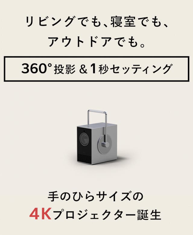 4K最大120インチ。持ち運べるプライベートシアター｜LG CineBeam Q