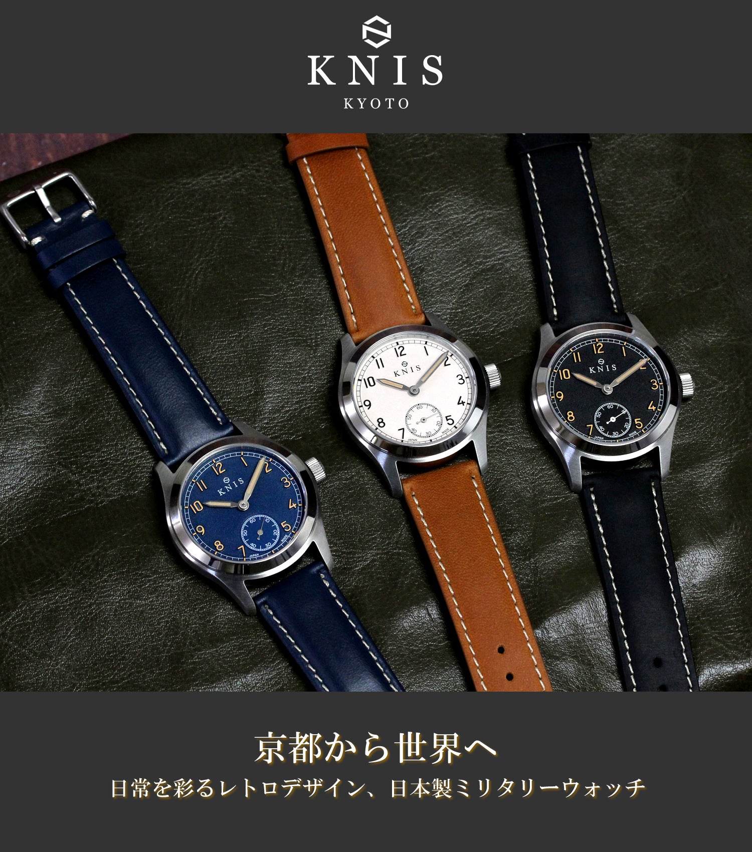 京都から世界を目指す！【タフ仕様】オンオフ使える38mm日本製