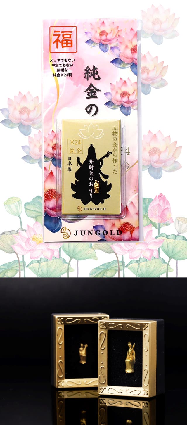 七福神の中で唯一の女神さま」純金製品のJUNGOLD【純金の弁財天】の