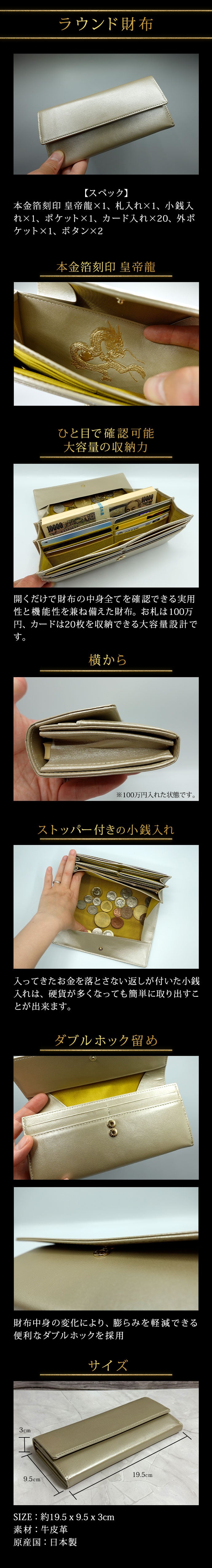 本金箔刻印 風水秘伝「皇帝龍」ラウンド財布 – Makuake STORE