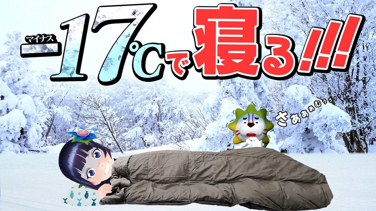 革新的な新素材で究極に暖かく、3WAYで長期間使える掛け布団！ブレイン