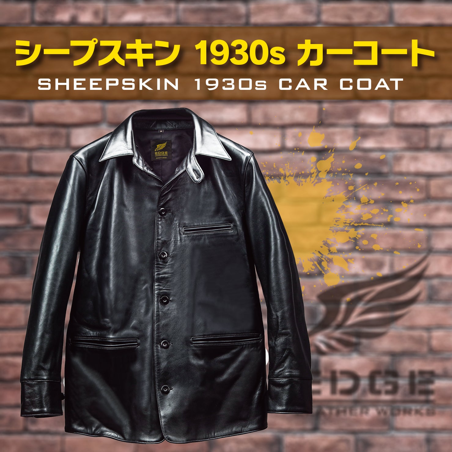 継ぎ目のない1枚革で制作！圧倒的人気の大定番「カーコート」を限界の4