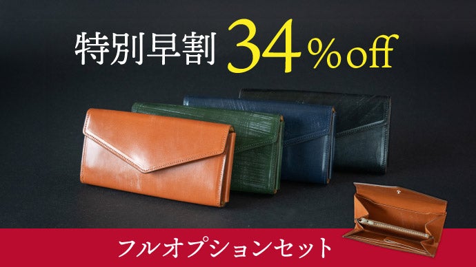 財布職人が最小の限界に挑んだフラップ財布「ブライドルレザーで作る